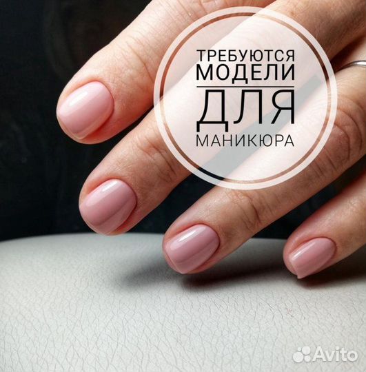 Мастер маникюра