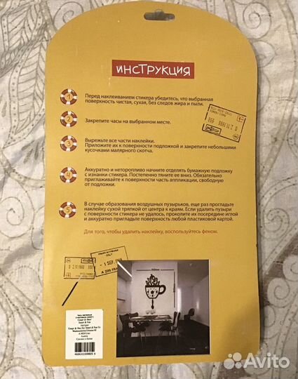 Часы стикер настенные