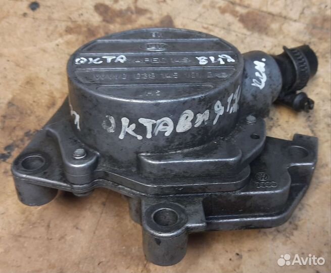 Вакуумный насос Шкода Октавия WW0038145101B