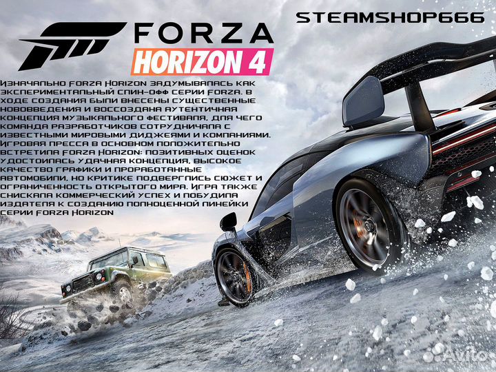 Forza Horizon 4+5 пк & Steam Deck