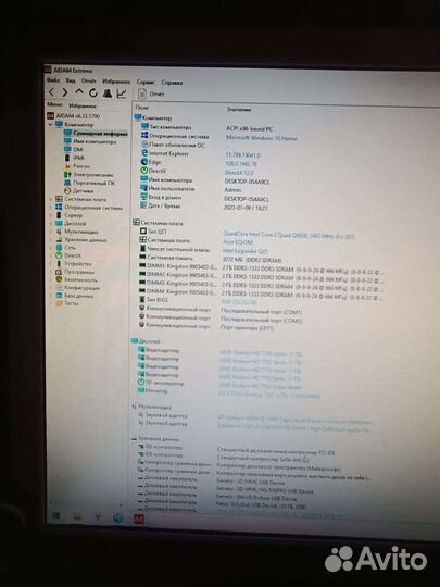 Игровой компьютер