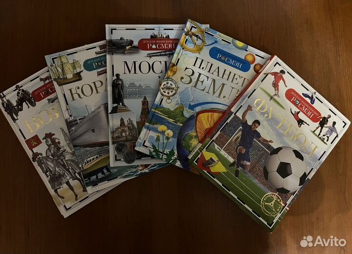 Детские энциклопедии Росмэн