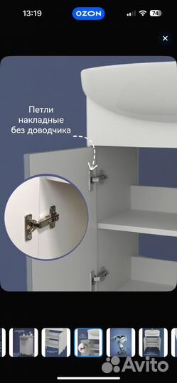 Тумба для ванной без раковины