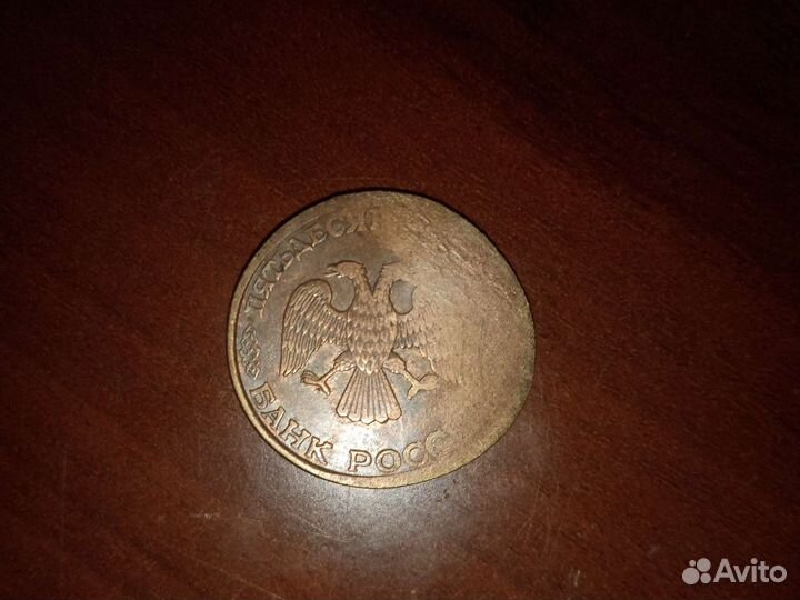 Редкая монета