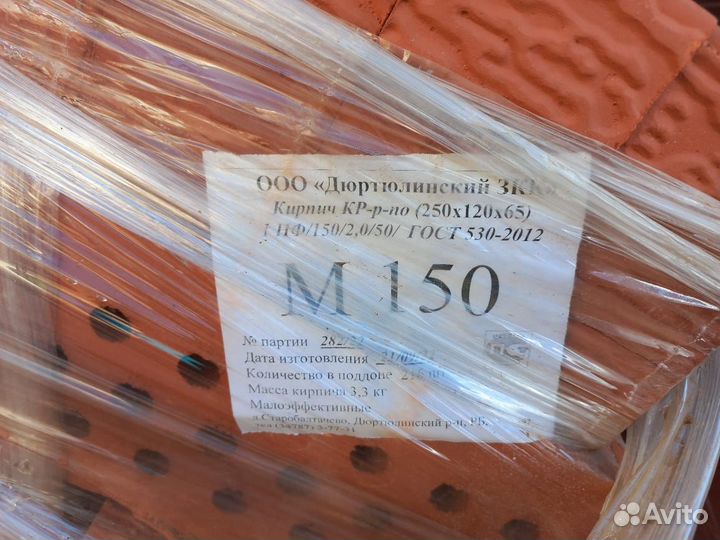 Кирпич красный