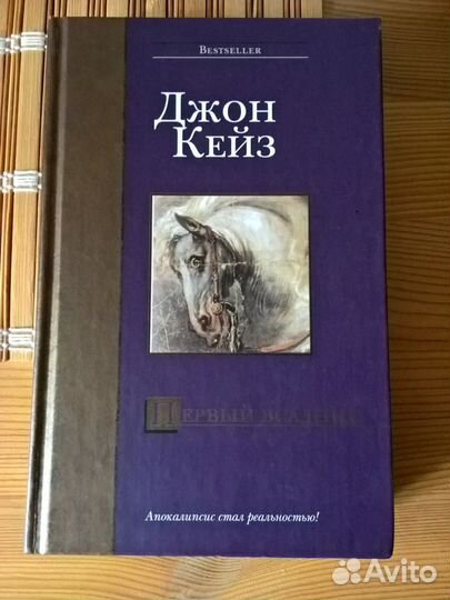 Джон Кейз 