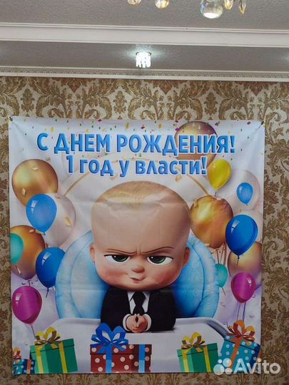 Босс молокосос