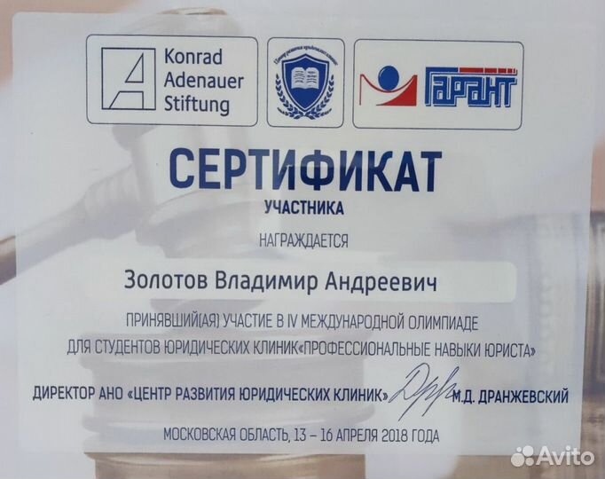 Банкротство физических лиц.Гарантия списания долга