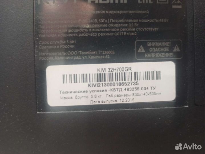 Пульт ду kivi