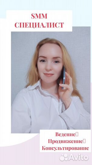 SMM специалист смм продвижение ведение соц.сетей