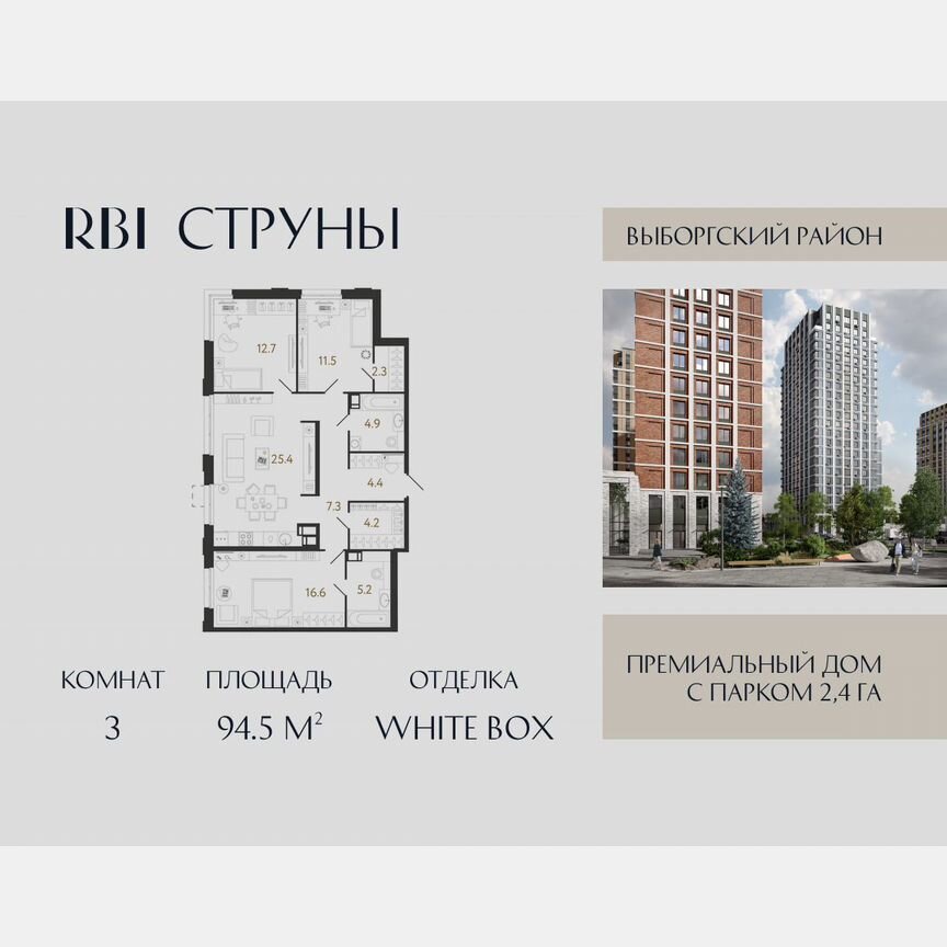 3-к. квартира, 94,5 м², 15/23 эт.