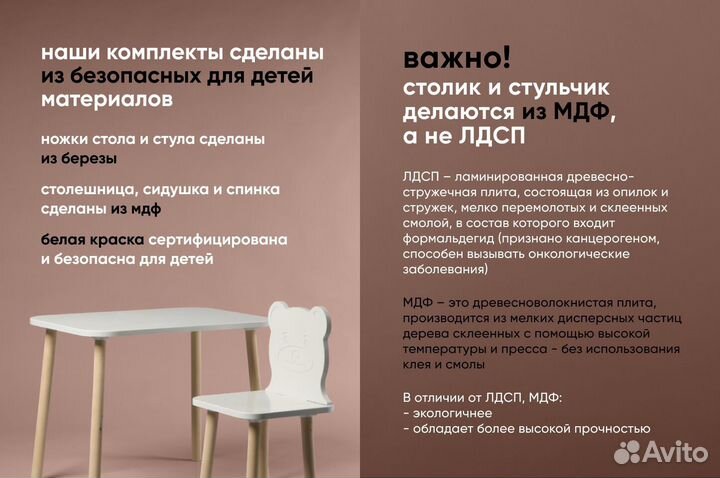 Детский стол и стул