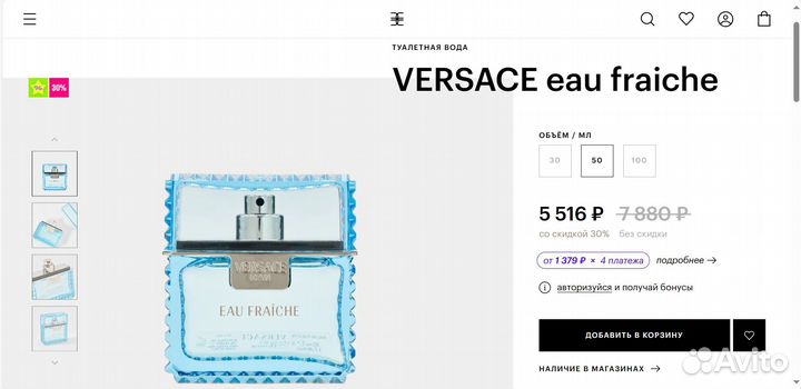 Versace новые оригинал