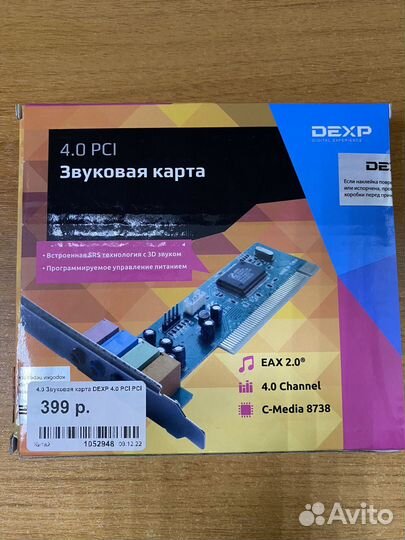 Внутренняя звуковая карта dexp 4.0 PCI
