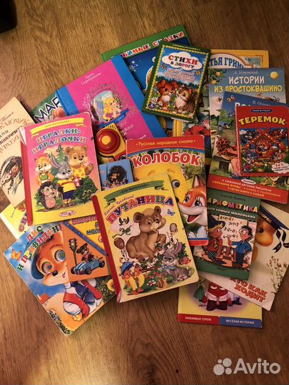Детские книги бесплатно