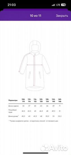 Парка зимняя для девочки 128