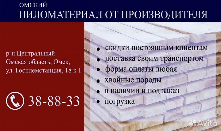 Доска обрезная 22х120х2500