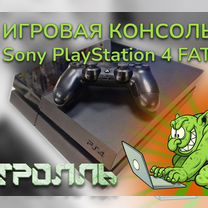 Игровая консоль sony playstation 4 FAT