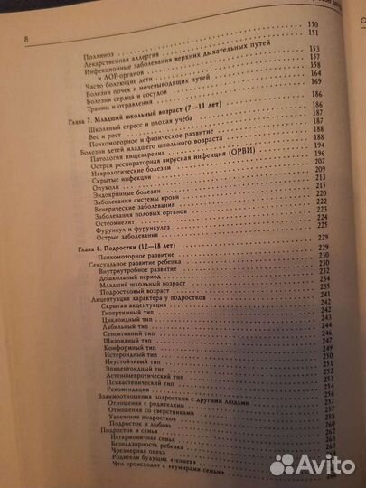 Энциклопедия