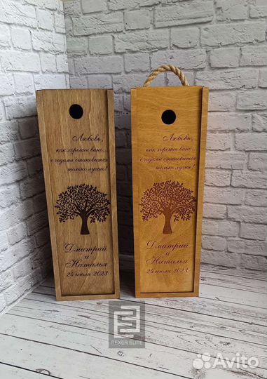 Коробка под вино