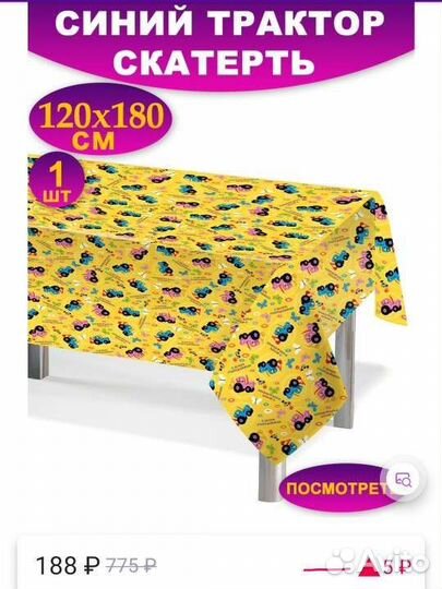 Праздничный набор посуды 