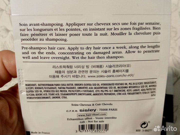 Уход за волосами Sisley и Payot