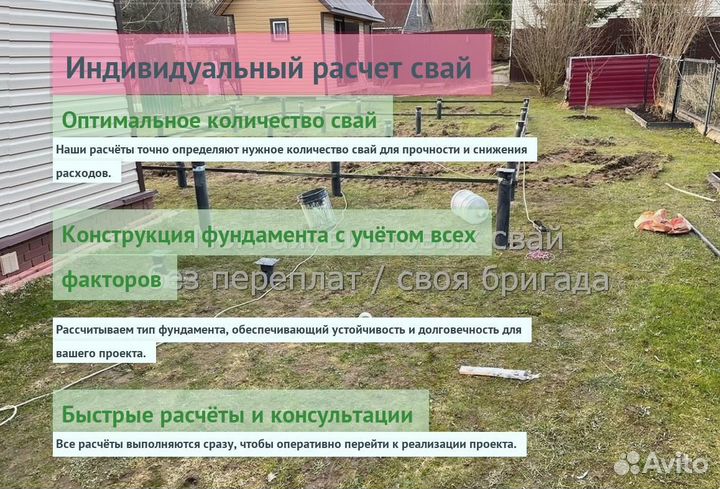 Винтовые Сваи Для Дома