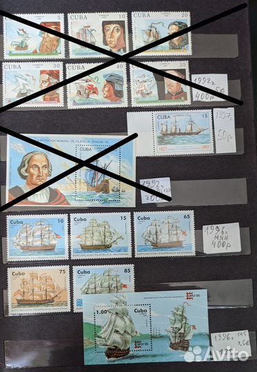 Почтовые марки Кубы. Корабли. Парусники. Транспорт