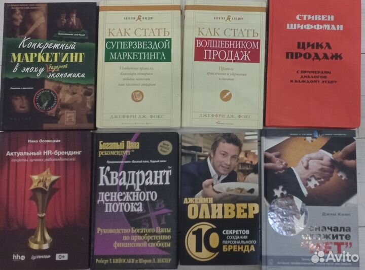 Коллекция книг по маркетингу, рекламе, продажам