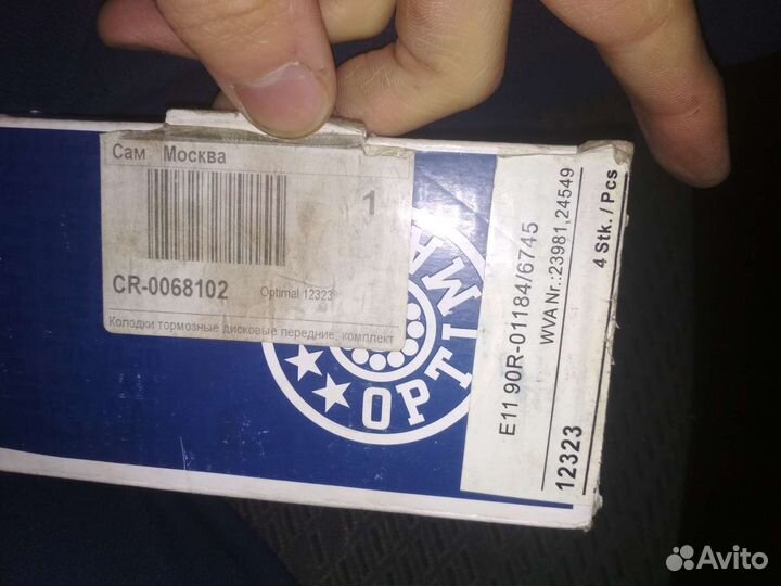 Тормозные колодки на Opel Corsa D / Fiat 500L