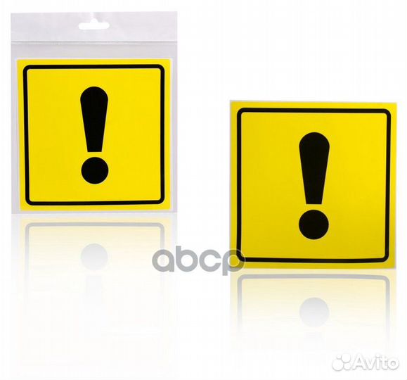 Знак Начинающий водитель гост, внутренний, само