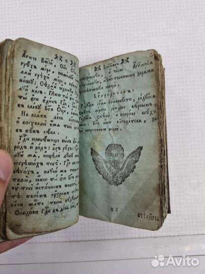 Старинная семейная библия
