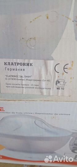 Соковыжималка для цитрусовых