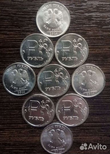 Рго 2015 г. и Рио 2016 г. Символ знак рубля 2014г