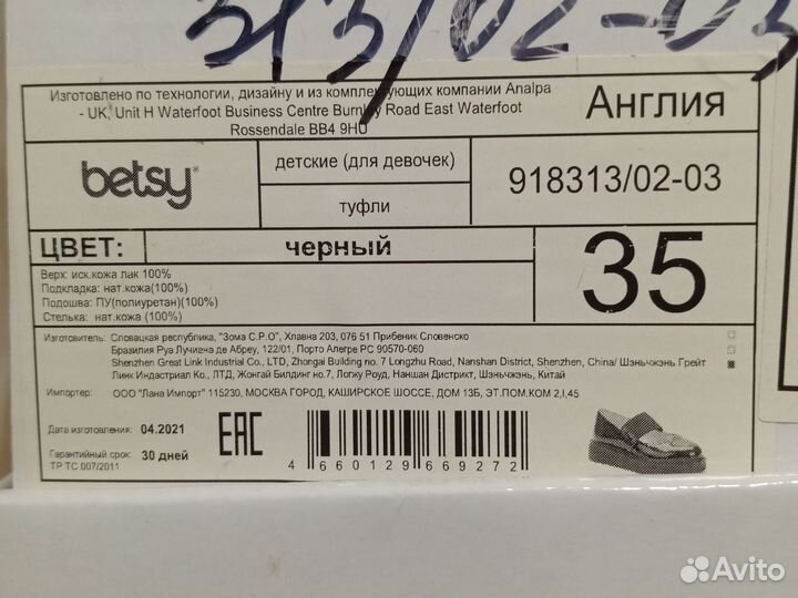 Туфли для девочки