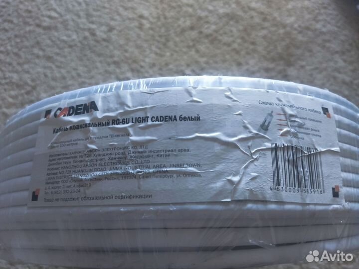 Телевизионный / коаксиальный кабель