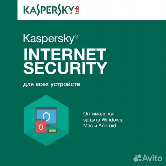 Ключ антивирус Kaspersky официальная лицензия