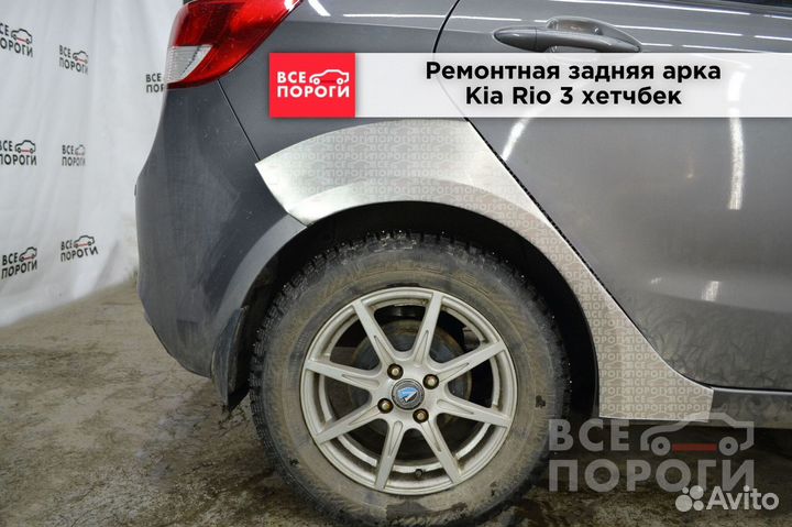 Рем арки для Kia Rio 3 hatchback