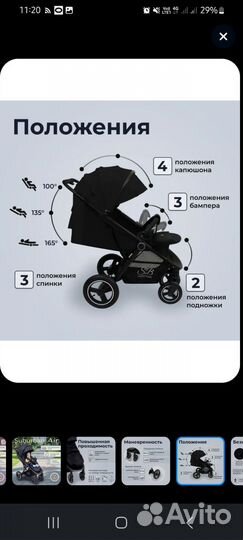 Прогулочная коляска