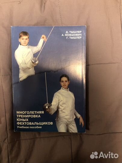 Книги о спорте. Спортивные учебники