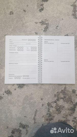 Блокнот дневник футболиста