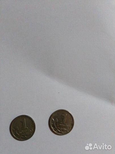 1 копейка