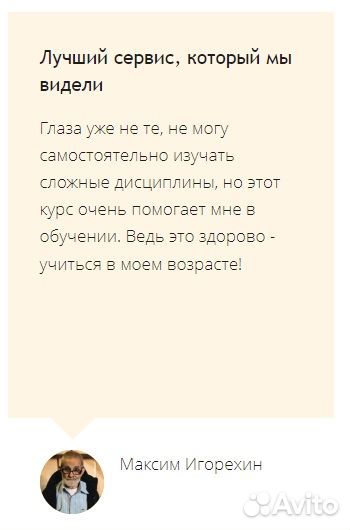 Опытный репетитор по информатике