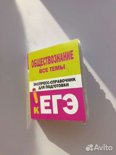 Справочник Баранова егэ+ карманный справочник