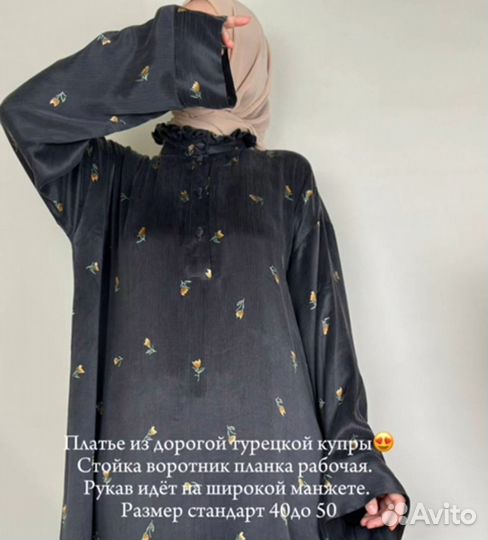 Абая платье из рефленной купры