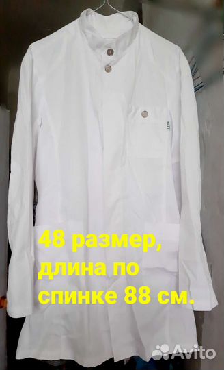 Медицинская одежда