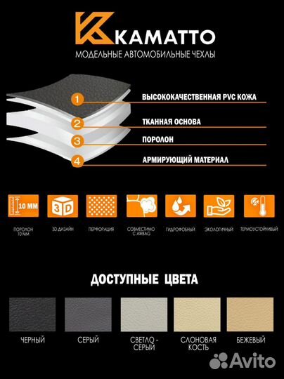 Чехлы Kamatto Soft Toyota Land Cruiser Prado 150