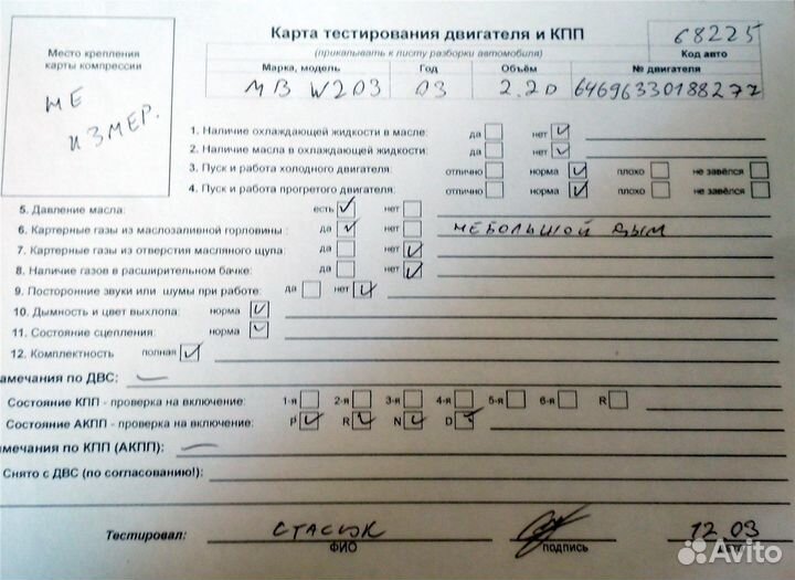 Разбор на запчасти Mercedes C W203 2000-2007