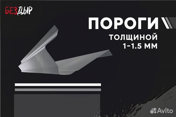 Правый Mazda Familia BJ порог