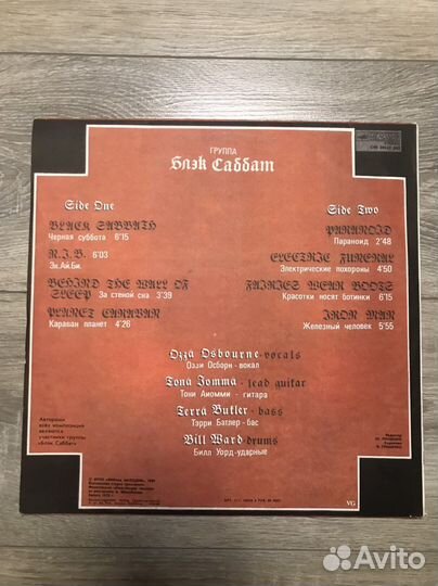 Группа «Блэк Саббат»